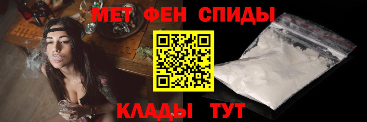 АМФЕТАМИН 98% Мариинск