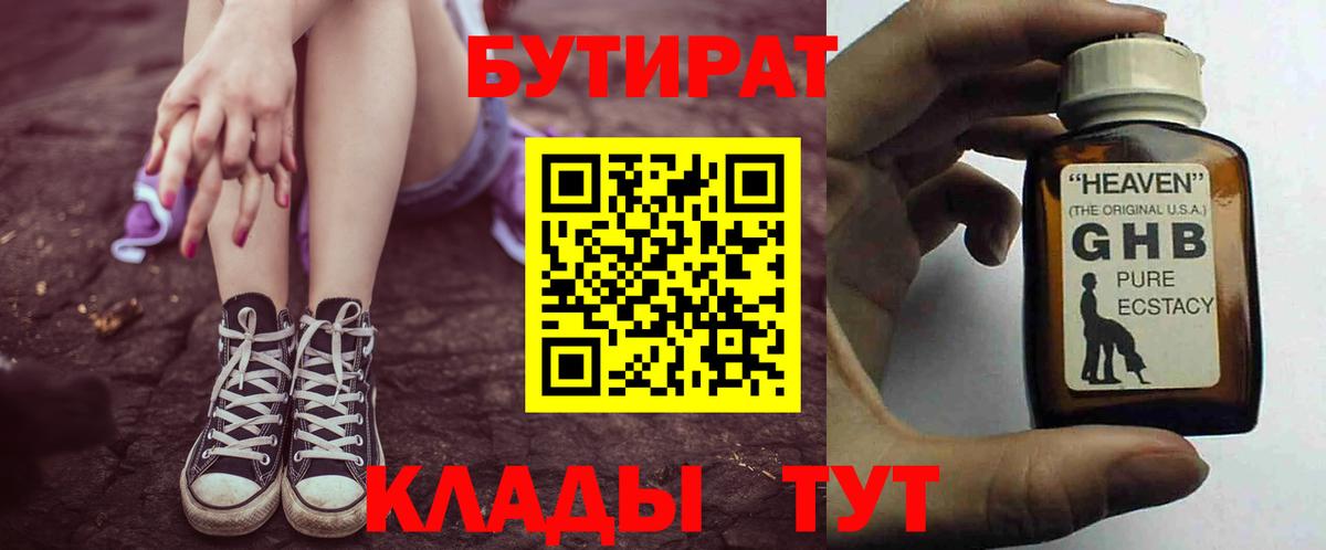 БУТИРАТ оксана Мариинск