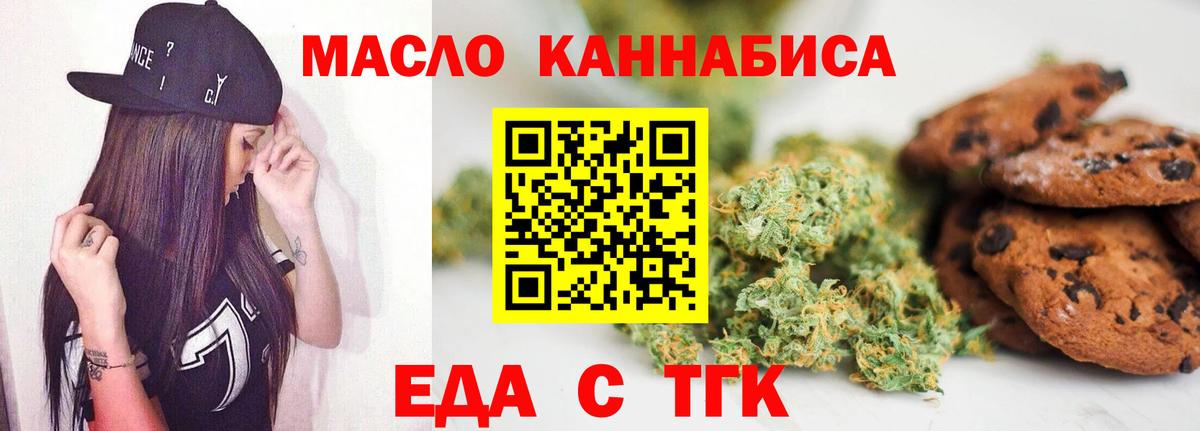 Мариинск  Cannafood конопля  Вход с VPN 