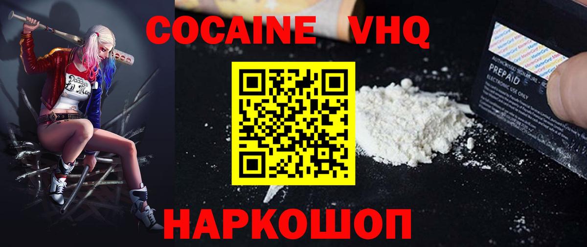 Cocaine Fish Scale Мариинск