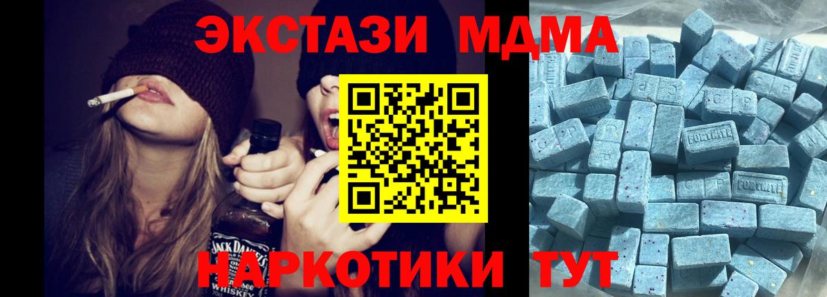 Ecstasy 99%  мега tor  Вход с VPN  Экстази  Мариинск  ЭКСТАЗИ 99% 