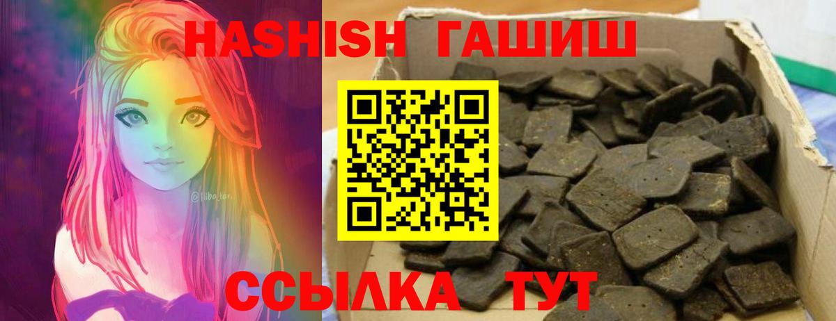 Гашиш Ice-O-Lator  Гашиш hashish  Мариинск  Вход с VPN 