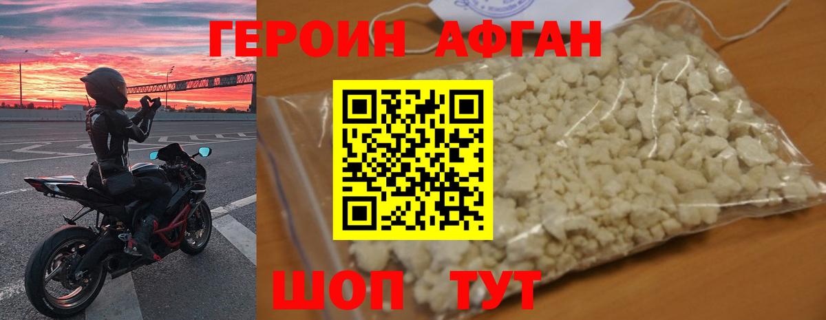 ГЕРОИН хмурый  Вход с VPN  Мариинск 