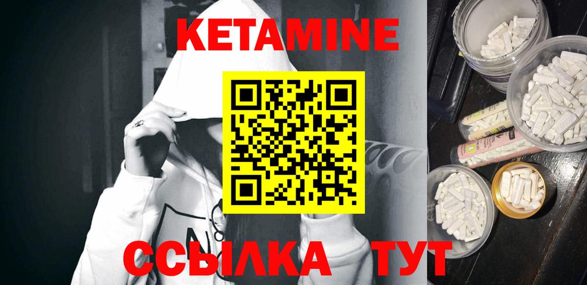 КЕТАМИН VHQ Мариинск