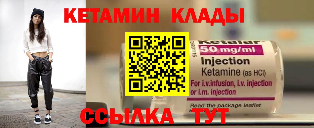 Мариинск  КЕТАМИН ketamine  Кетамин VHQ  Вход с VPN 