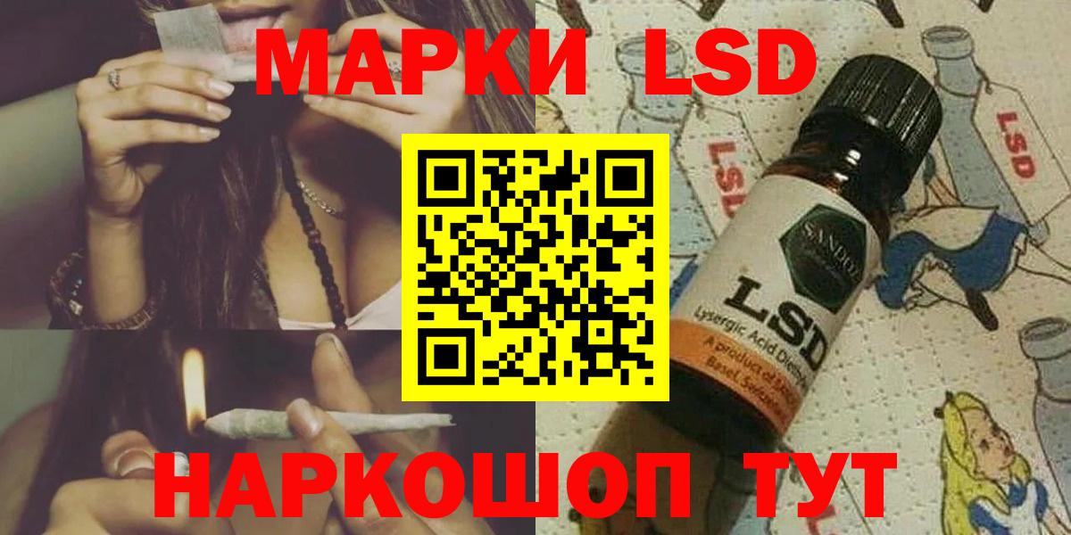 Лсд 25 экстази кислота Мариинск