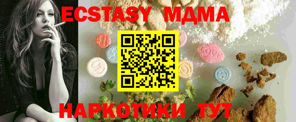 Мариинск  МДМА кристаллы  MDMA crystal  Вход с VPN 