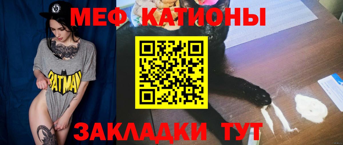 Меф 4 MMC  Вход с VPN  Мариинск  МЕФ  Мефедрон мяу мяу 
