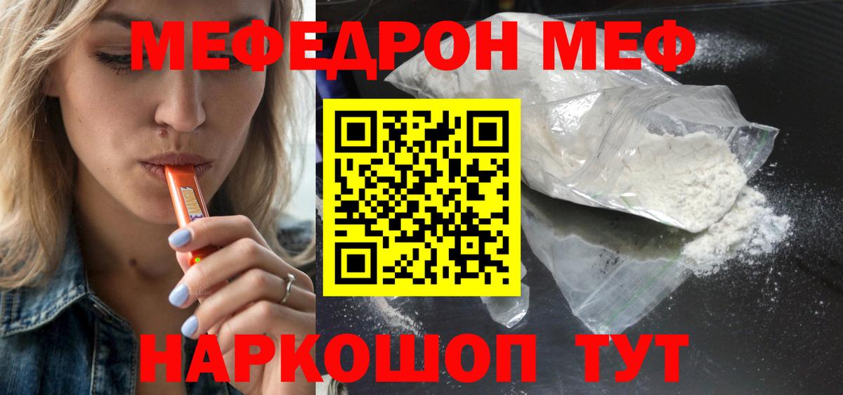 Меф кристаллы Мариинск