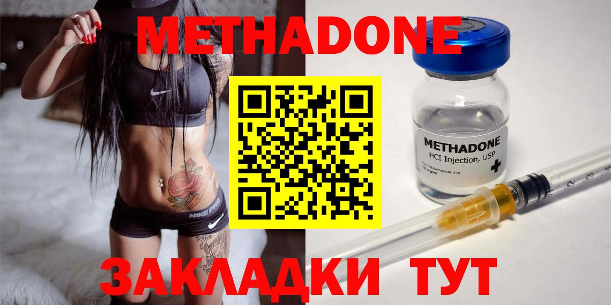 Метадон VHQ Мариинск