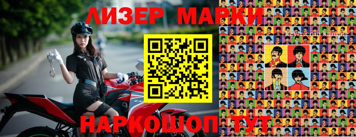 Мариинск  Марки N-bome 1,8мг  Вход с VPN 