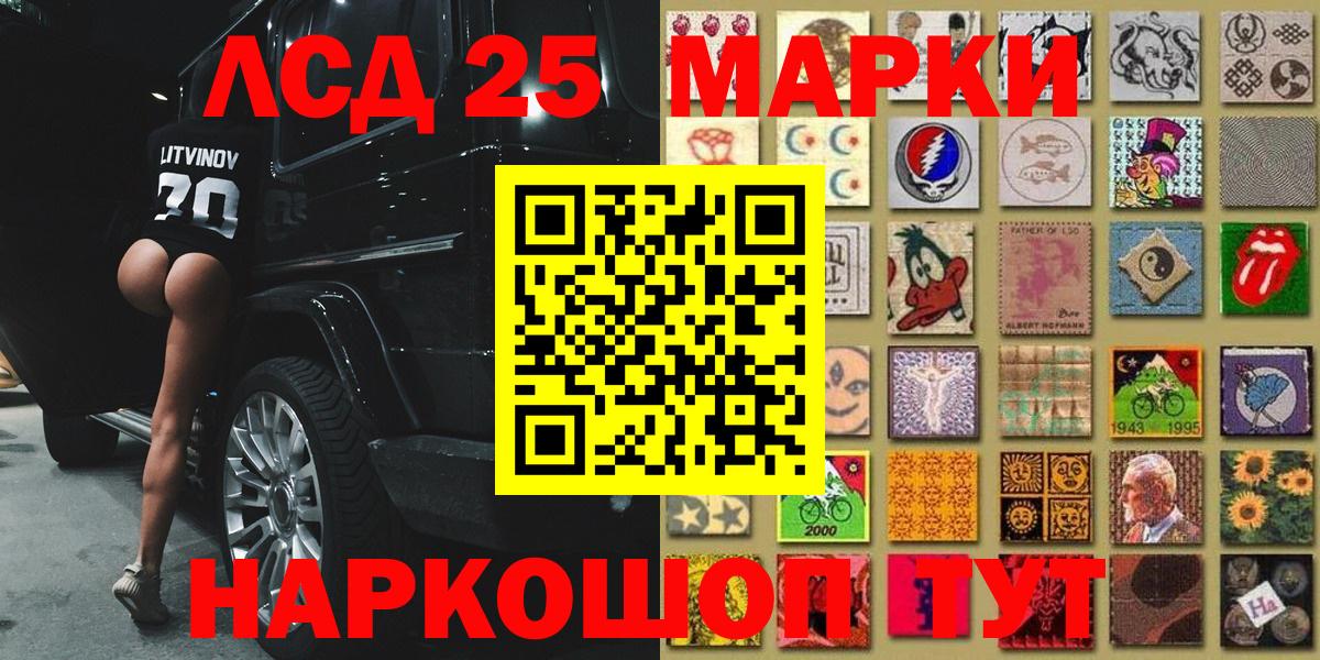 Наркотические марки 1,8мг Мариинск