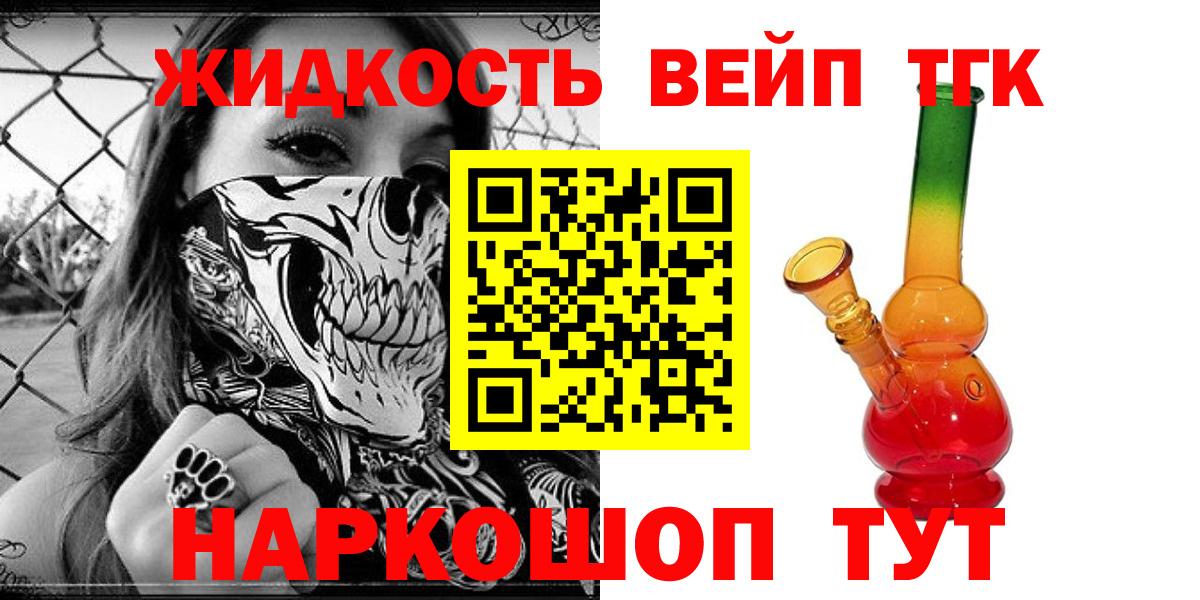 Дистиллят ТГК вейп с тгк Мариинск